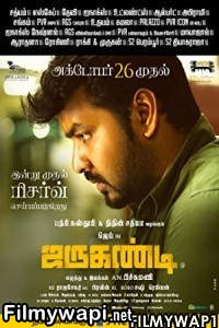 Jarugandi (2018) Hindi Dubbed Movie