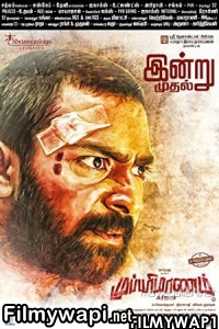 Mupparimanam (2017) Hindi Dubbed Movie