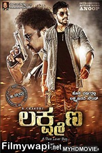 Khiladi Lakshmana (2018) South Indian Hindi Dubbed Movie poster