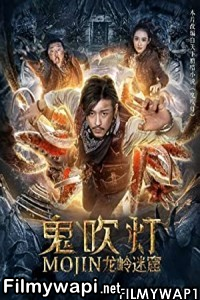 Mojin Dragon Labyrinth (2020) Hindi Dubbed poster