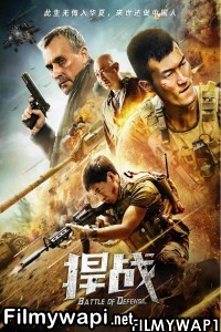 Battle Of Defense (2020) Hindi Dubbed poster