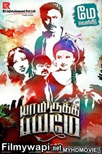 Raj Mahal 4 (2018) South Indian Hindi Dubbed Movie poster