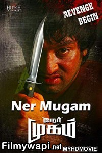 Tere Naam 2 (2018) South Indian Hindi Dubbed Movie poster