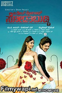 The Great Lover (2018) South Indian Hindi Dubbed Movie