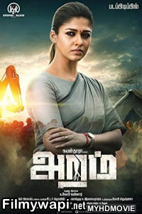 Tejasvini (2018) South Indian Hindi Dubbed Movie