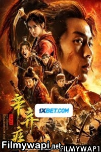 Fighting for the Motherland (2020) Hindi Dubbed