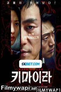 Deadly Suspect (2021) Hindi Dubbed