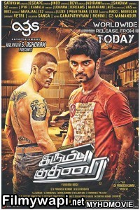 Dhoom Machale (2018) South Indian Hindi Dubbed Movie poster