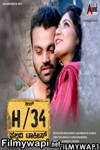 H 34 Pallavi Talkies (2021) Hindi Dubbed Movie poster