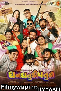 Dhan Dhatudi Patudi (2021) Gujarati Movie