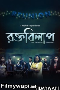 Rawkto Bilaap (2022) Bengali Web Series