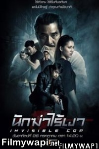 Invisible Cop (2020) Hindi Dubbed poster