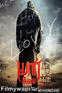 Qaidi No 420 (2018) South Indian Hindi Dubbed Movie poster