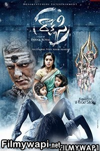 Rakshasi (2022) Hindi Dubbed Movie