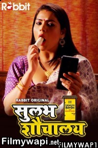 Sulabh Shauchalaya (2022) Rabbitmovies Original poster