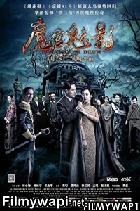 Phantom of the Theatre (2016) Hindi Dubbed