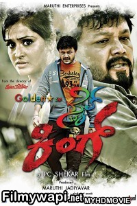 Style King (2018) South Indian Hindi Dubbed Movie poster