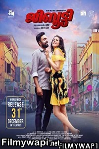 Djibouti (2021) Hindi Dubbed Movie poster