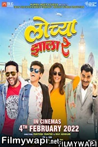 Lochya Zaala Re (2022) Marathi Movie