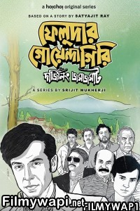 Feludar Goyendagiri (2022) Bengali Web Series poster