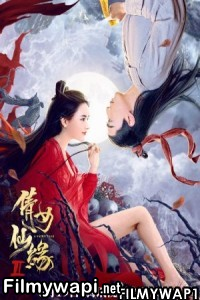 A Fairy Tale 2 (2021) Hindi Dubbed