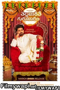 Thellavarithe Guruvaram (2021) Hindi Dubbed Movie