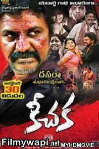 Haiwaniyat (2018) South Indian Hindi Dubbed Movie poster