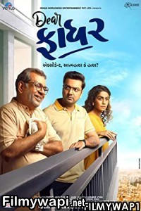 Dear Father (2022) Gujarati Movie poster