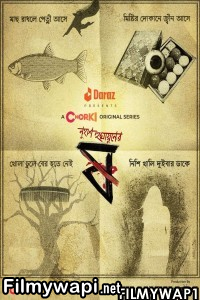 Pett Kata Shaw (2022) Bengali Web Series poster