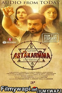 Tantrakarma (2022) Hindi Dubbed Movie poster