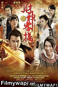 Treasure Inn (2011) Hindi Dubbed