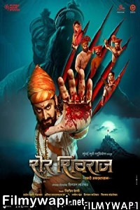 Sher Shivraj (2022) Marathi Movie