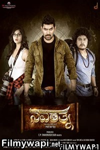 Navarathna (2020) Hindi Dubbed Movie