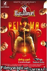 Bhoot Mama (2021) Hindi Dubbed Movie poster