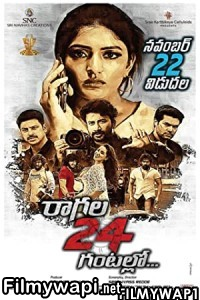 Raagala 24 Gantallo (2019) Hindi Dubbed Movie poster