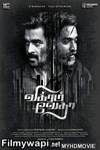 Vikram Vedha (2018) South Indian Hindi Dubbed Movie poster