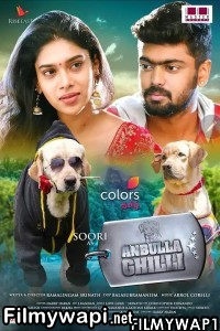 Anbulla Ghilli (Dear Ghilli) (2022) Hindi Dubbed Movie