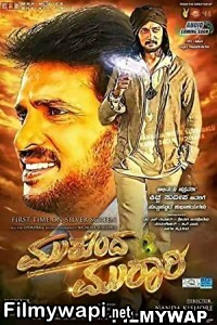 Insaniyat Ki Taaqat (2016) Hindi Dubbed Movie poster