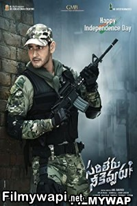 Sarileru (Sarileru Neekevvaru) (2022) Hindi Dubbed Movie