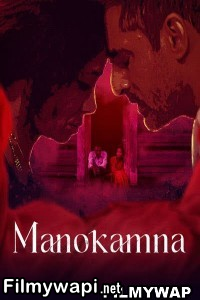 Manokamna (2022) Gemplex Original poster