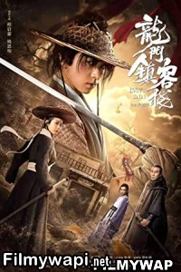 Longmen Town Inn (2021) Hindi Dubbed