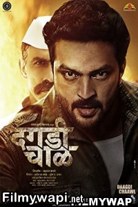 Dagadi Chaawl (2015) Marathi Movie