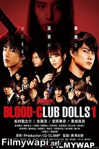 Blood Club Dolls 1 (2018) Hindi Dubbed