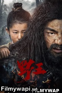 Mountain King (2020) Hindi Dubbed