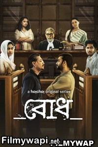 Bodh (2022) Bengali Web Series poster