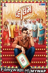 Vaahlam Jaao Ne (2022) Gujrati Movie