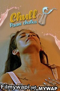 Chull Paani Chalka (2022) Kooku Original poster