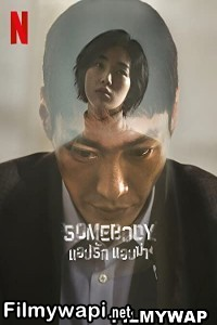 Somebody (2022) Hindi Web Series poster