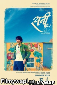 Sunny (2022) Marathi Movie