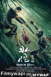 Water Monster (2021) Hindi Dubbed poster